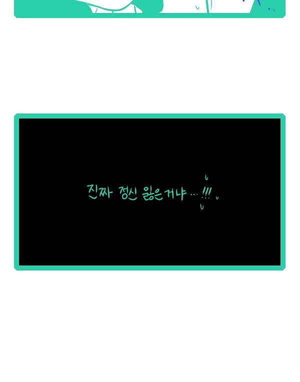 그마남이야기 시즌3 196화 3