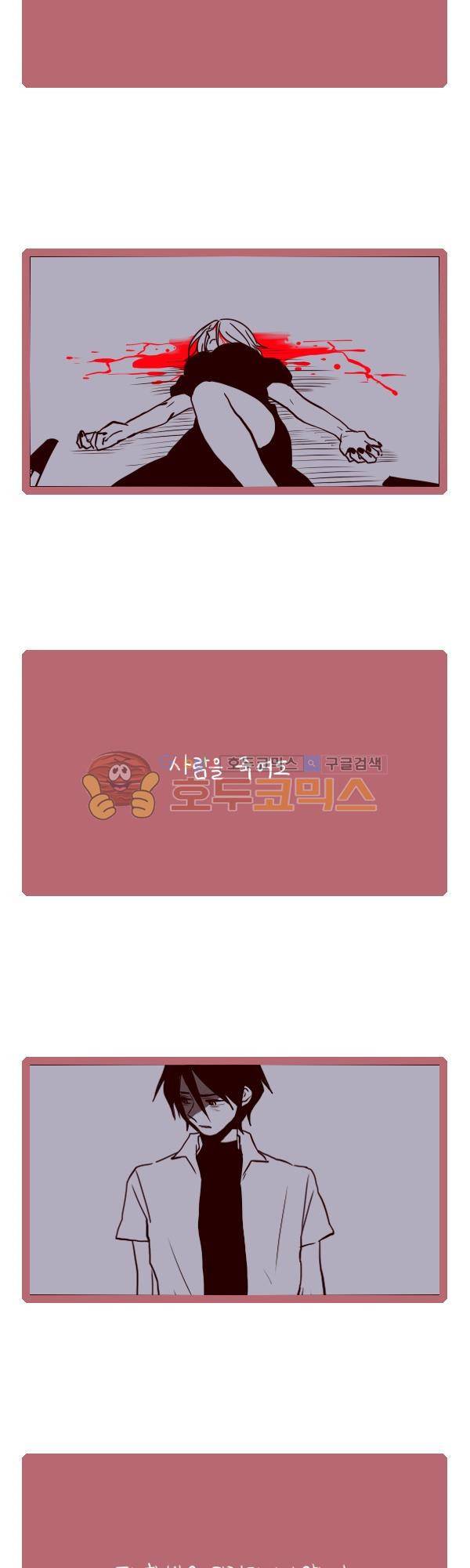 그마남이야기 시즌3 224화 3