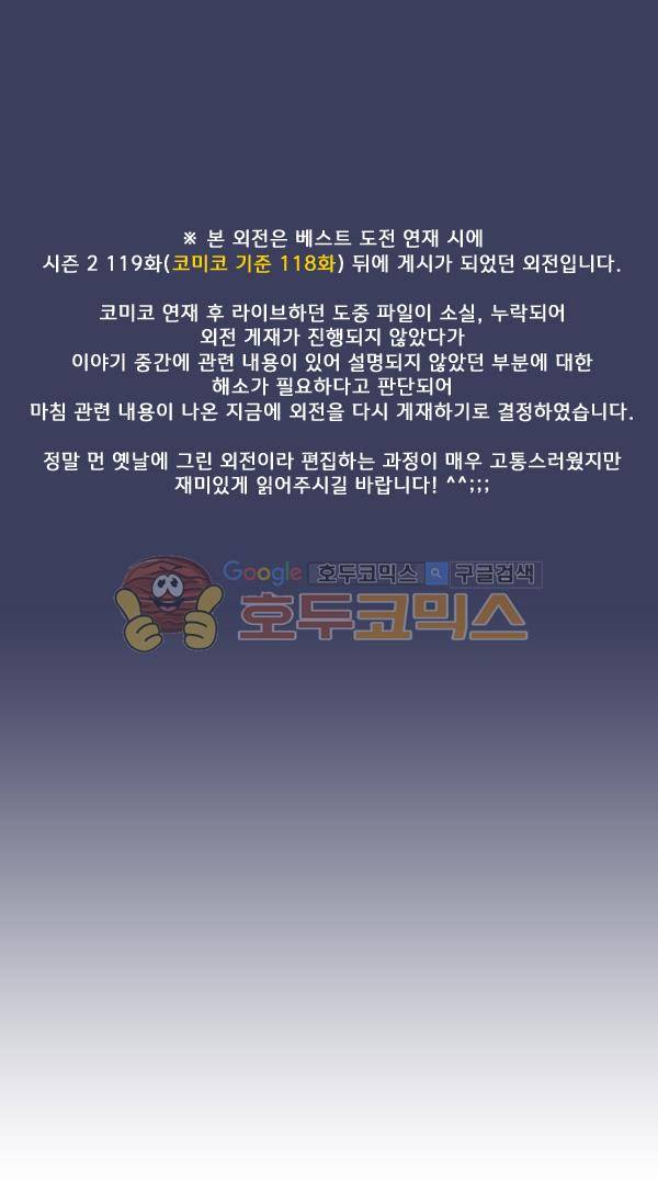 그마남이야기 시즌3 - 외전Ⅱ (2) 1