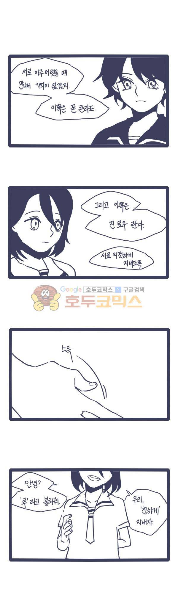 그마남이야기 시즌3 - 외전Ⅱ (2) 2