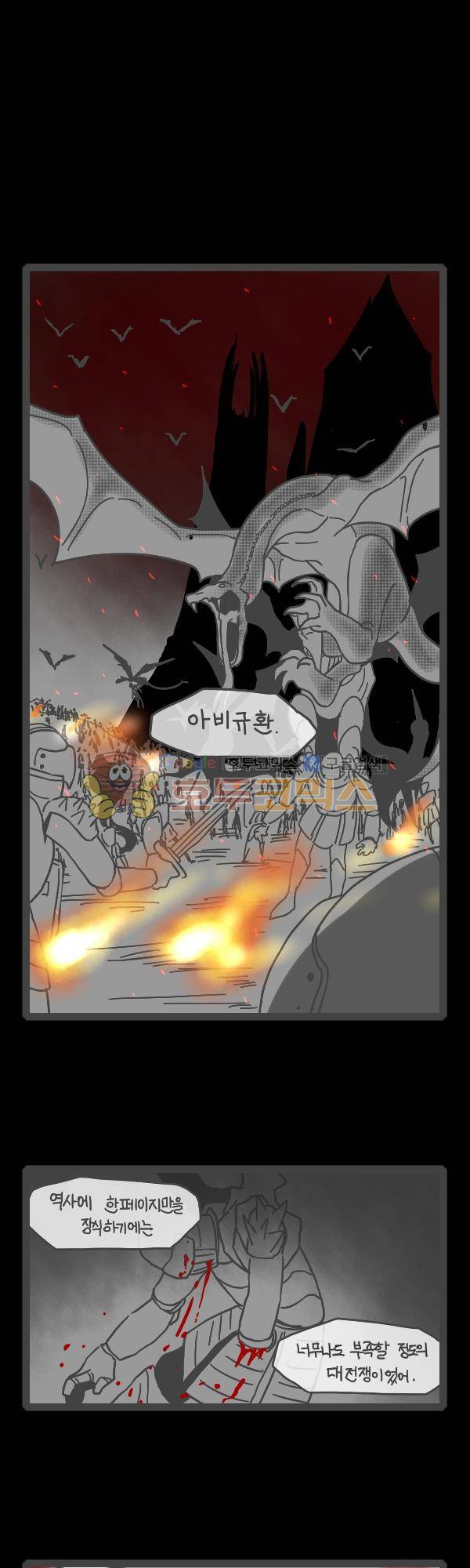그마남이야기 시즌3 - 외전Ⅲ (4) 1