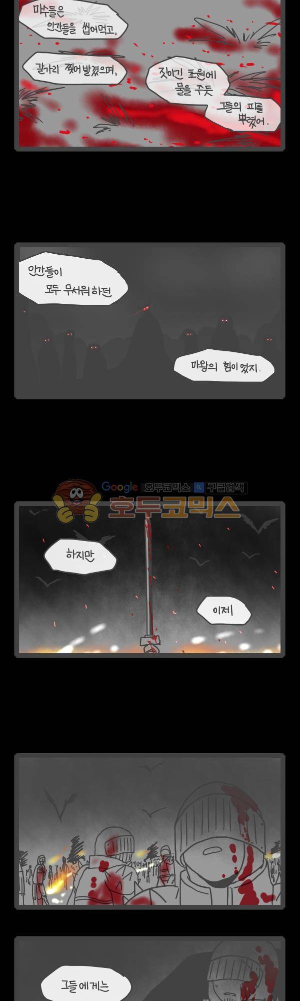 그마남이야기 시즌3 - 외전Ⅲ (4) 2