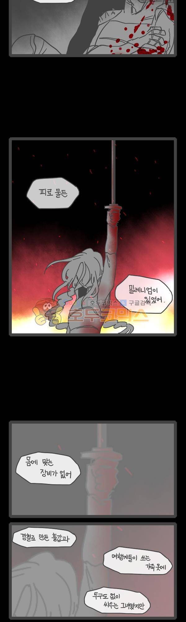 그마남이야기 시즌3 - 외전Ⅲ (4) 3