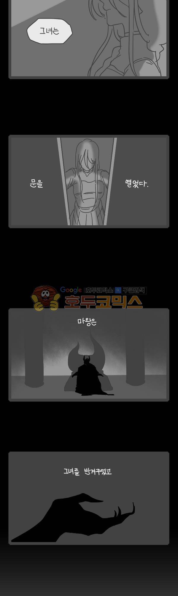 그마남이야기 시즌3 - 외전Ⅲ (4) 6