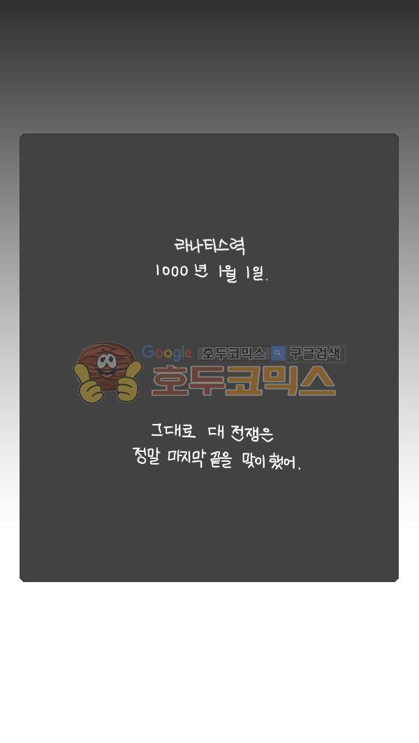 그마남이야기 시즌3 - 외전Ⅲ (4) 7