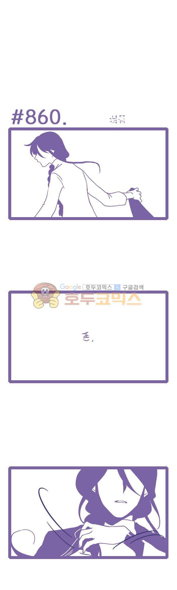 그마남이야기 시즌3 260화 1