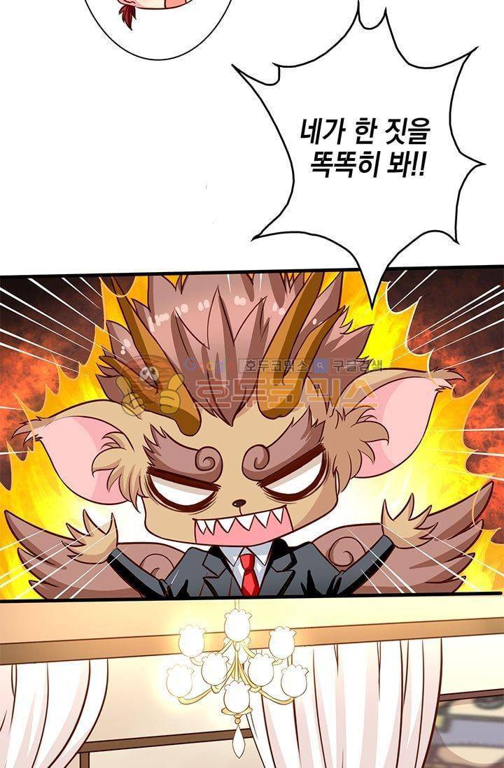 구팀장은 남신 23화 4
