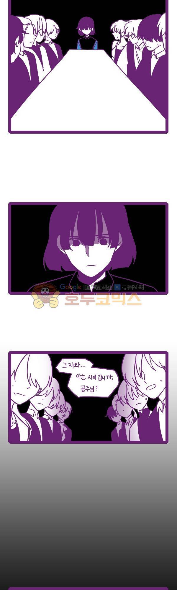 그마남이야기 시즌3 284화 2