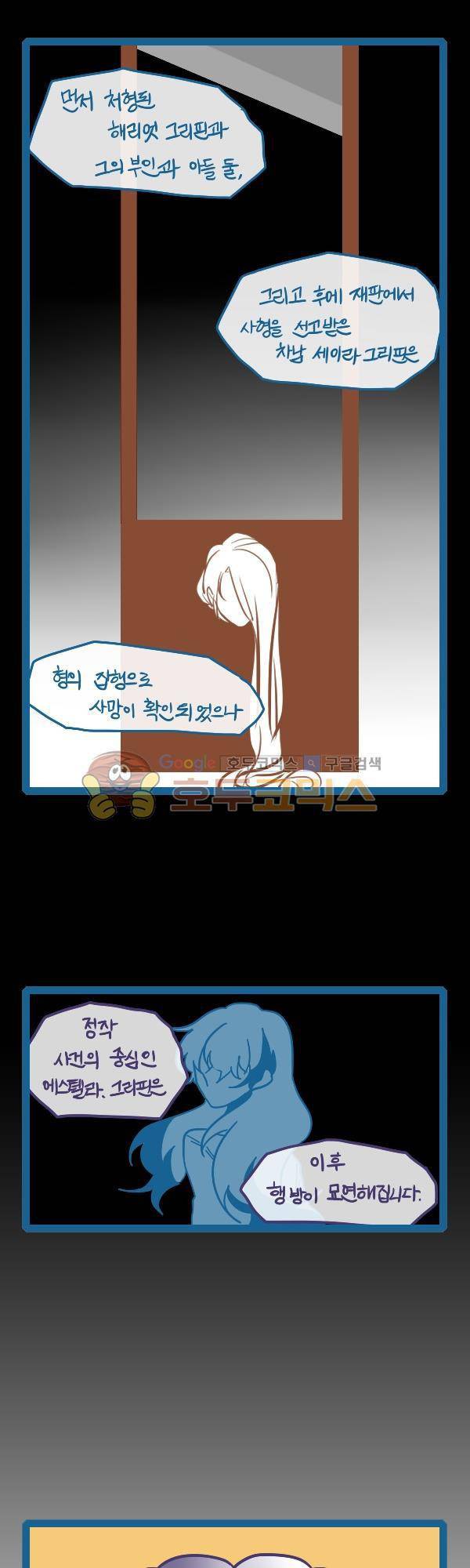 그마남이야기 시즌3 296화 5