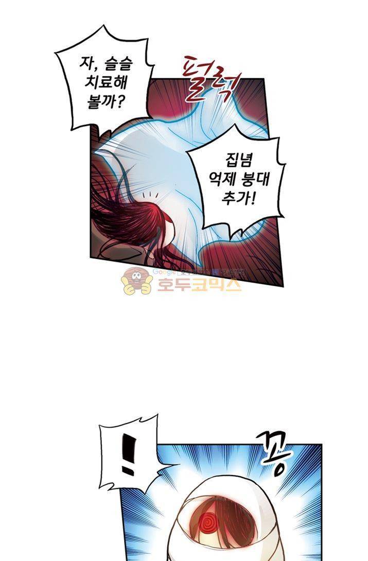토성 토이샵 13화 1