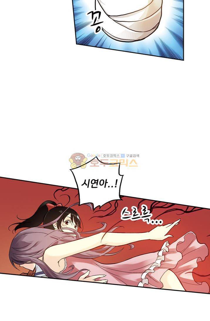 토성 토이샵 13화 2