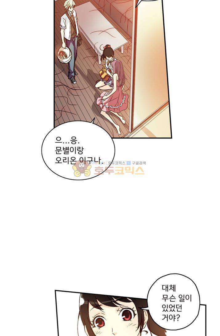토성 토이샵 13화 6
