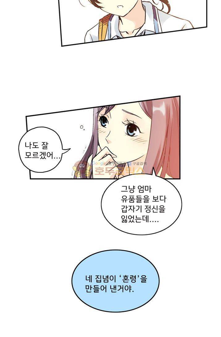 토성 토이샵 13화 7