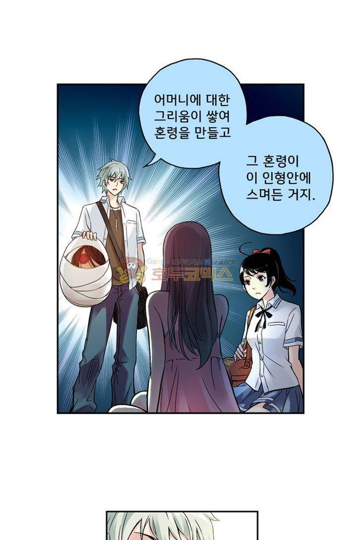 토성 토이샵 13화 8