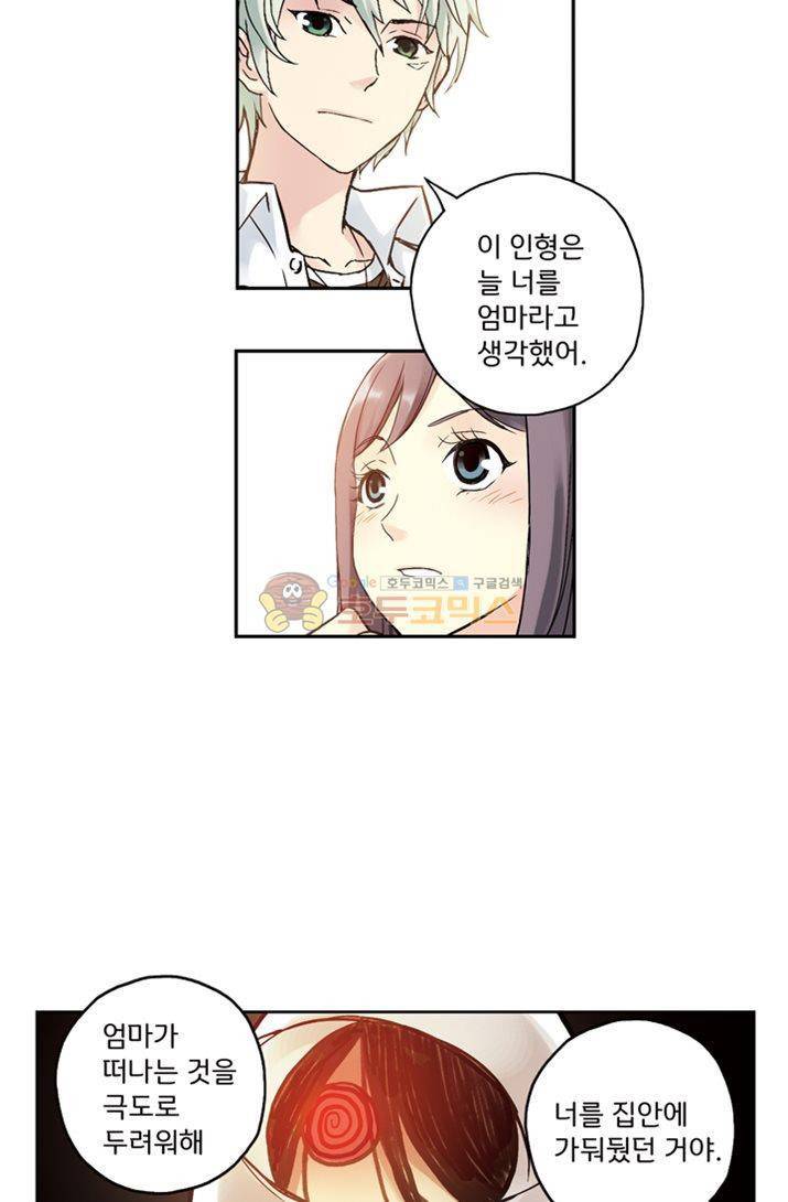 토성 토이샵 13화 9