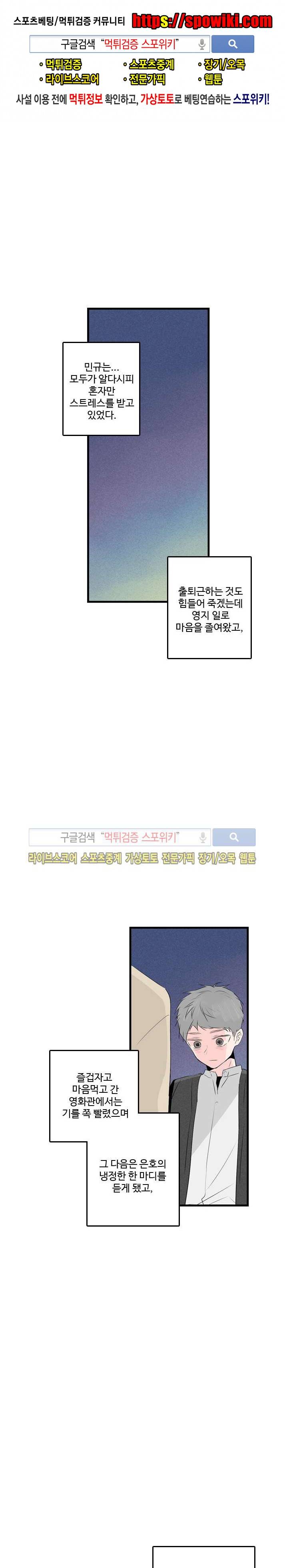 우리사이에 비밀이 어딨어? 2부 17화 1