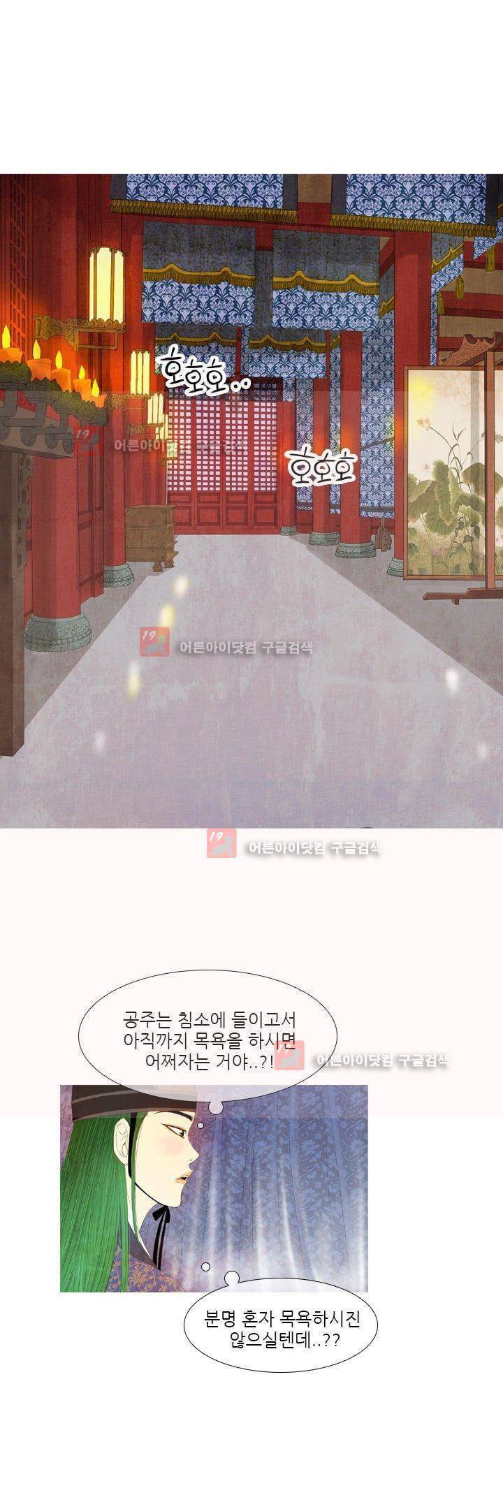 동궁왕후 2화 1