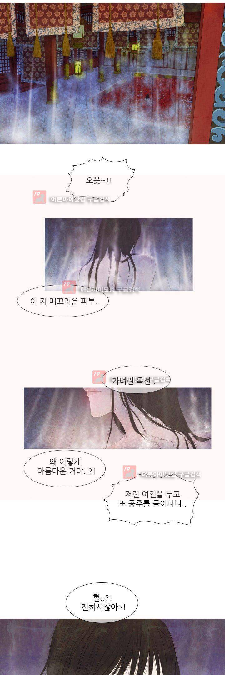 동궁왕후 2화 2