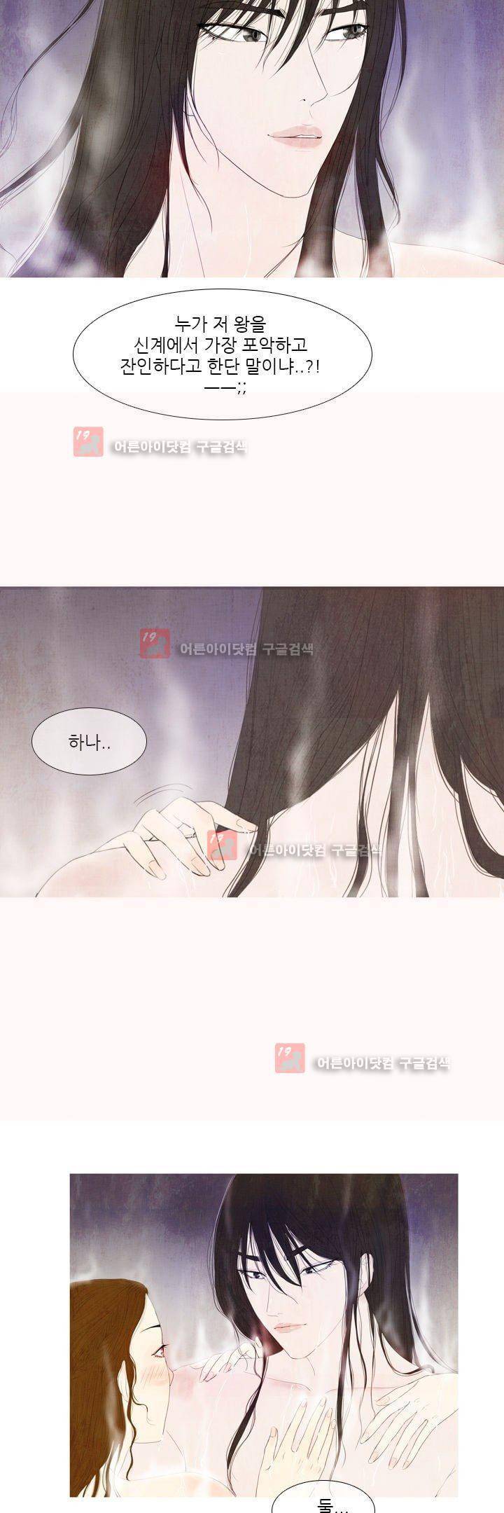동궁왕후 2화 3