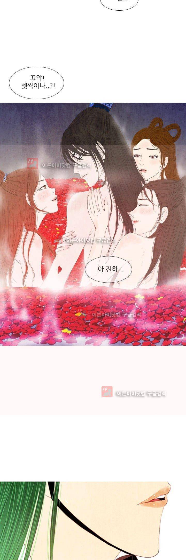 동궁왕후 2화 4