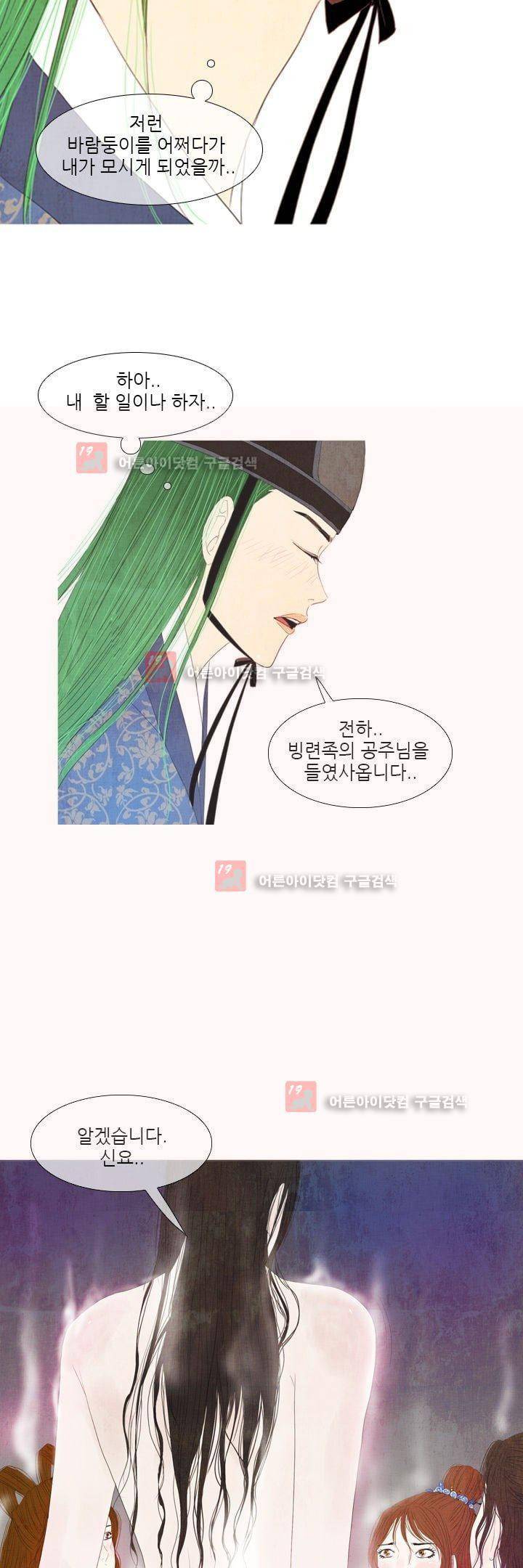동궁왕후 2화 5