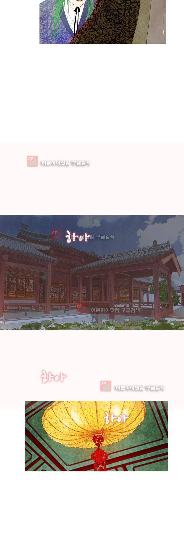 동궁왕후 2화 7