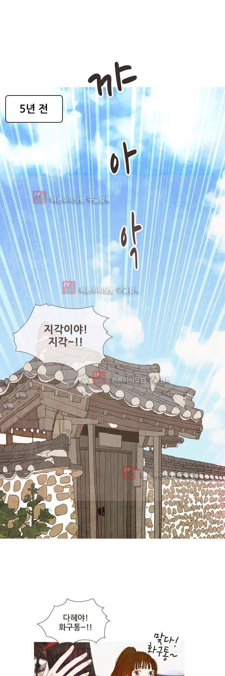 동궁왕후 4화 1