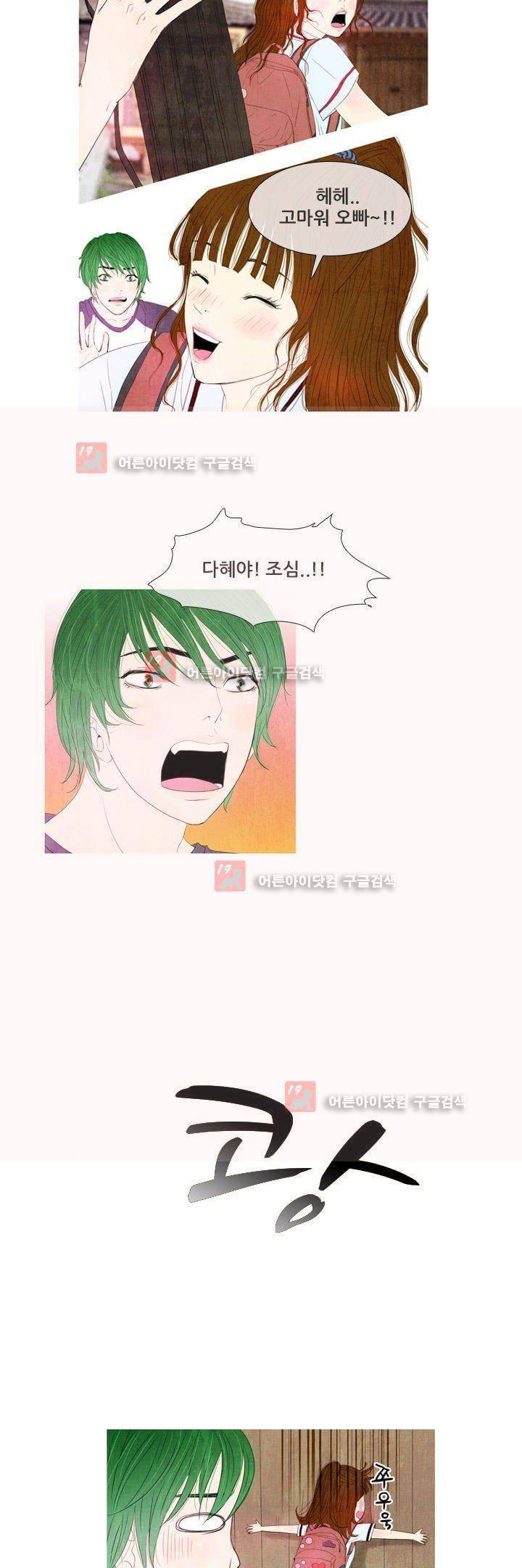동궁왕후 4화 2