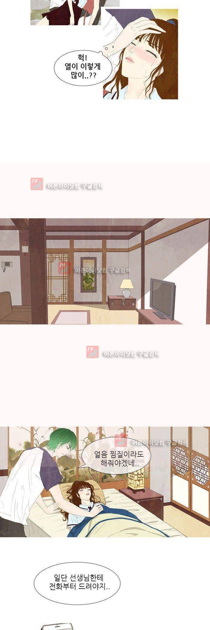 동궁왕후 4화 6