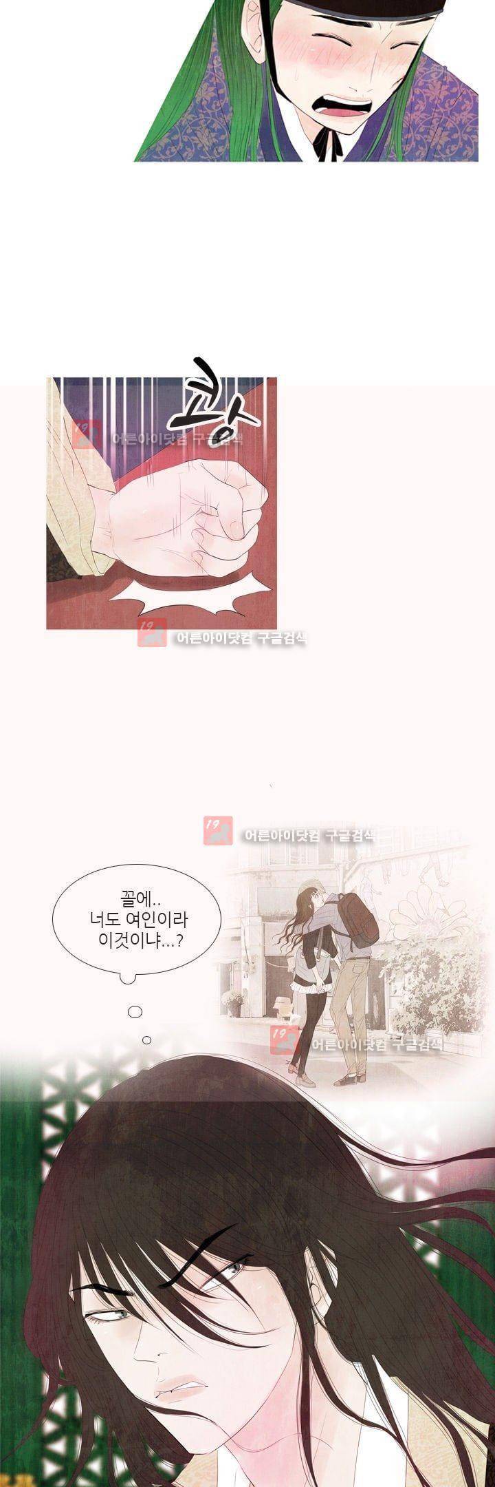 동궁왕후 8화 2