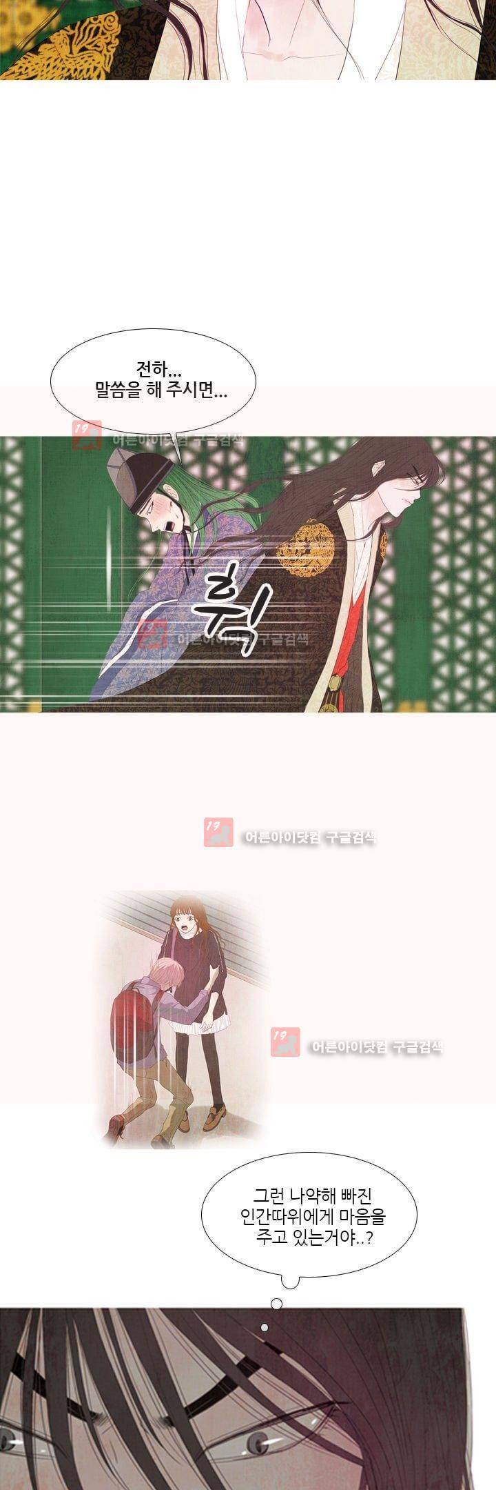 동궁왕후 8화 3