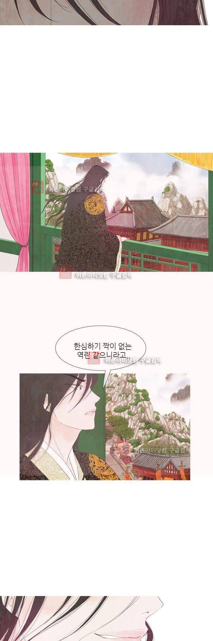 동궁왕후 8화 4