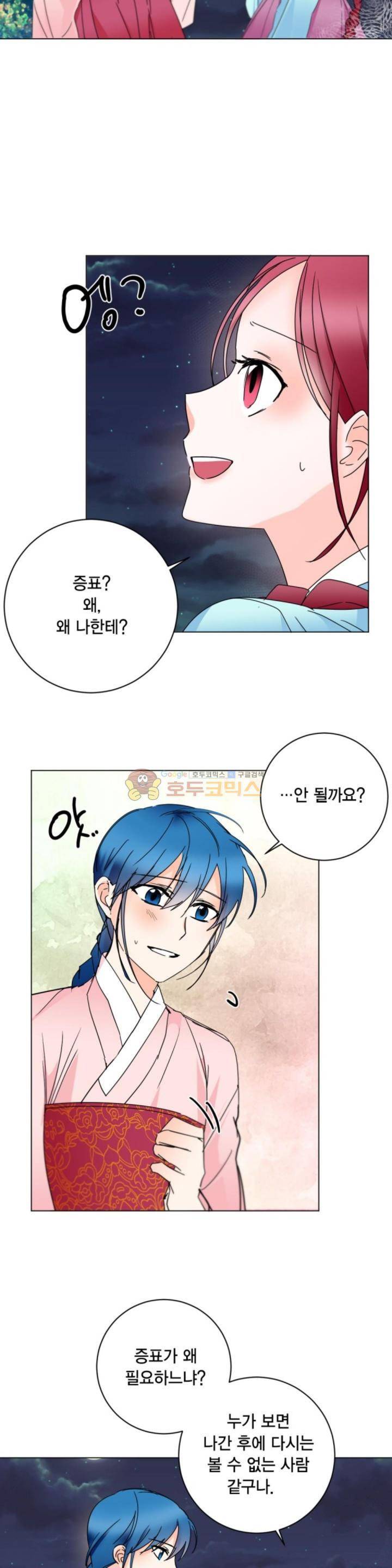 채홍사 35화 3