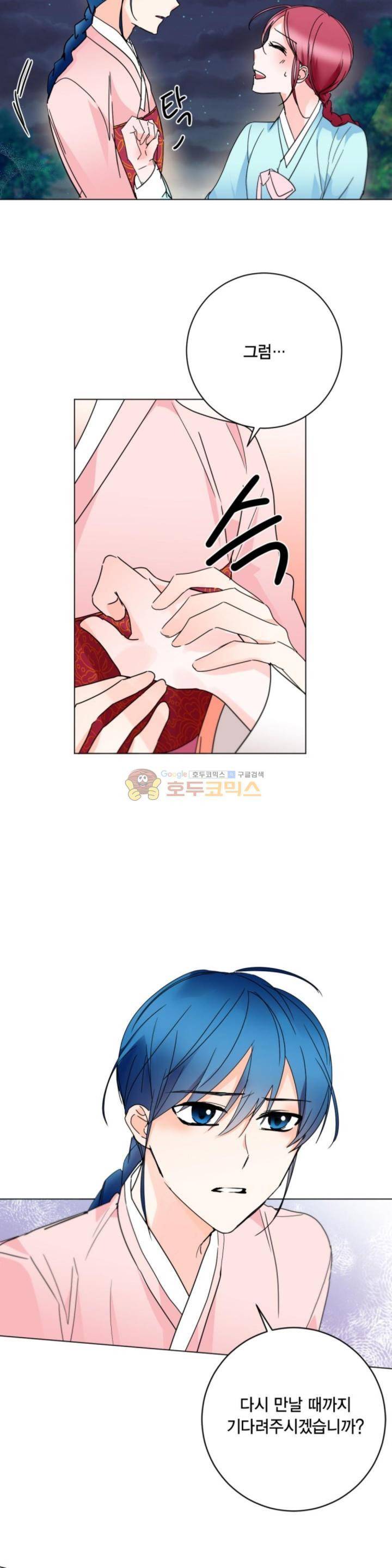 채홍사 35화 4