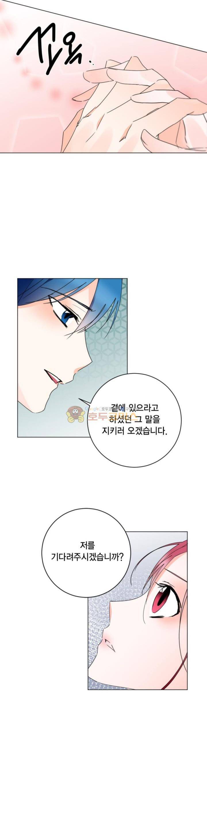 채홍사 35화 5