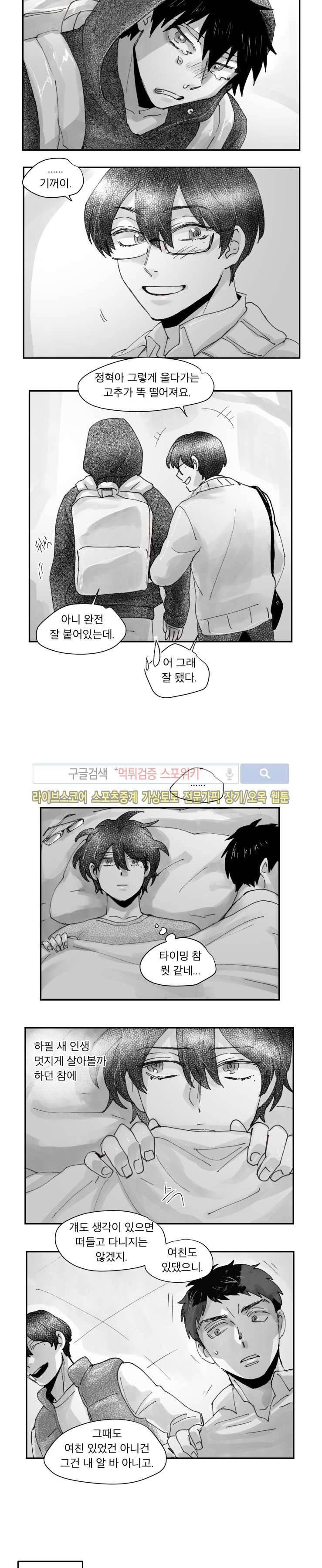 멜로드라마의문법 60화 3