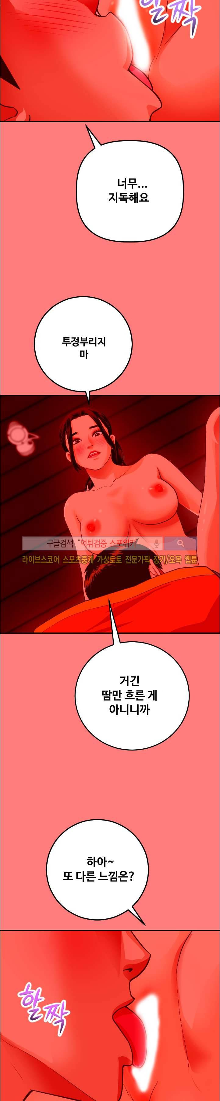 아날로그 11화 4