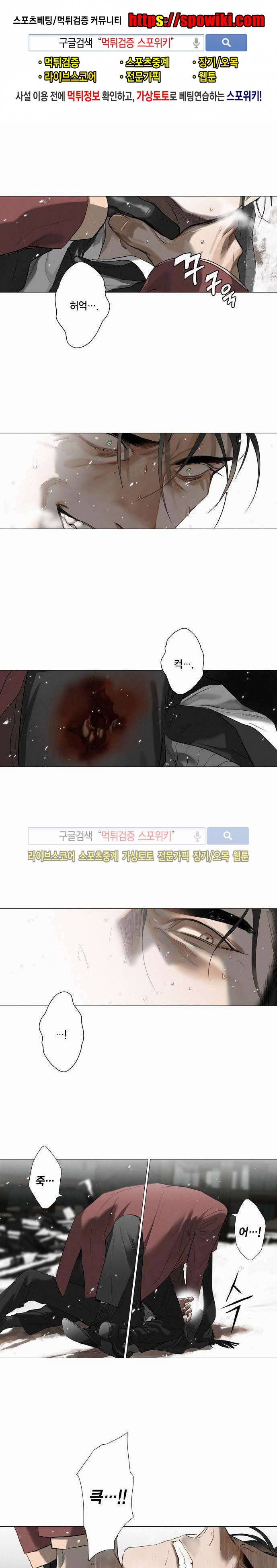 잭슨의 관 17화 1