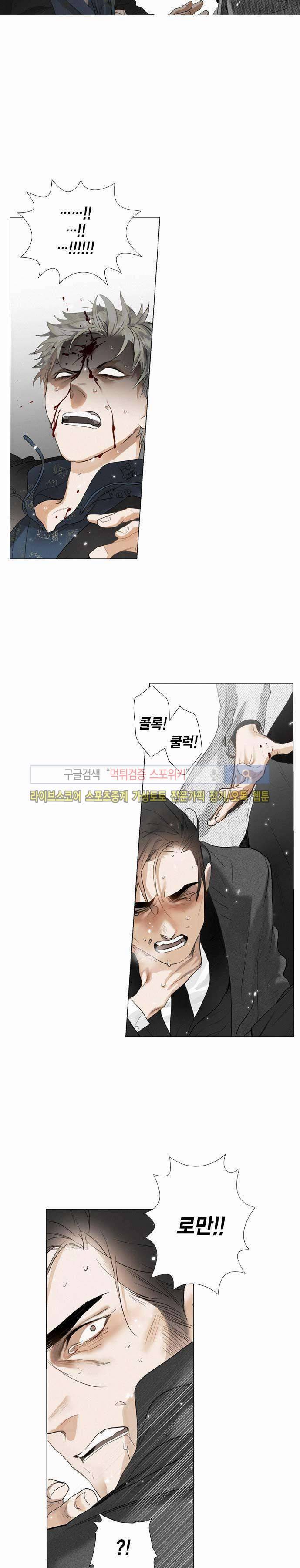 잭슨의 관 17화 4