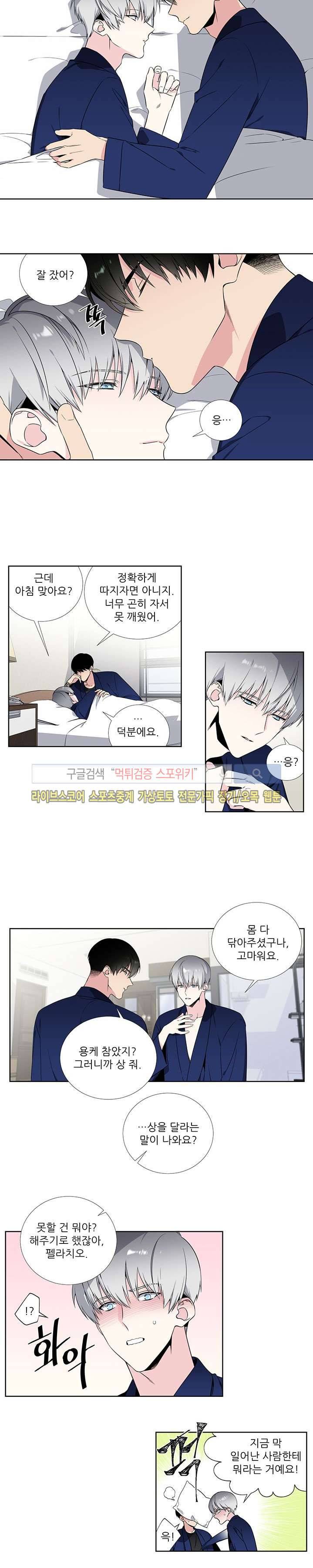 옵스큐라 49화 2