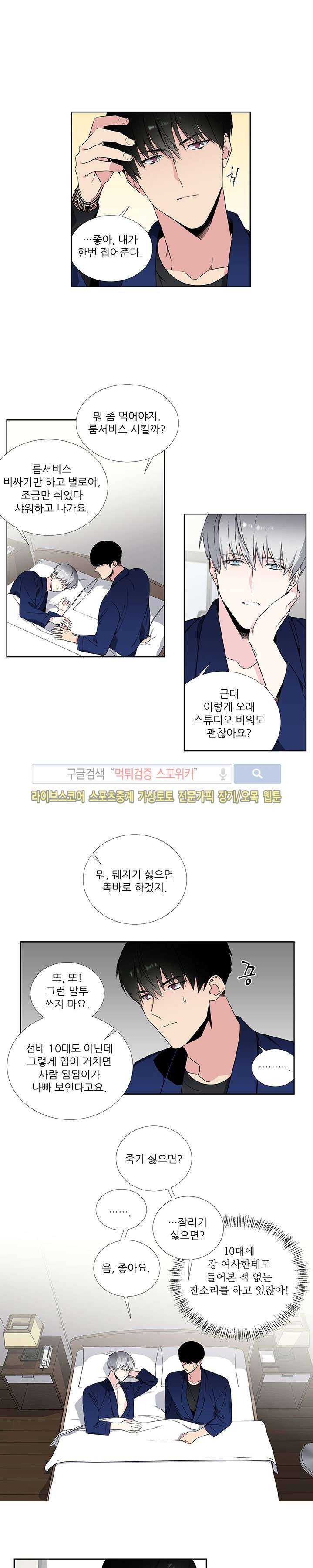 옵스큐라 49화 3