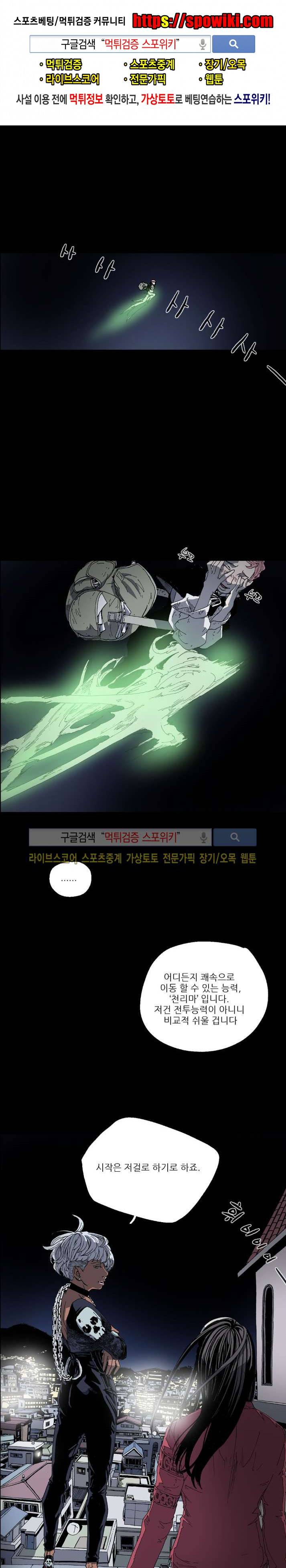나에게 온 달 102화 1
