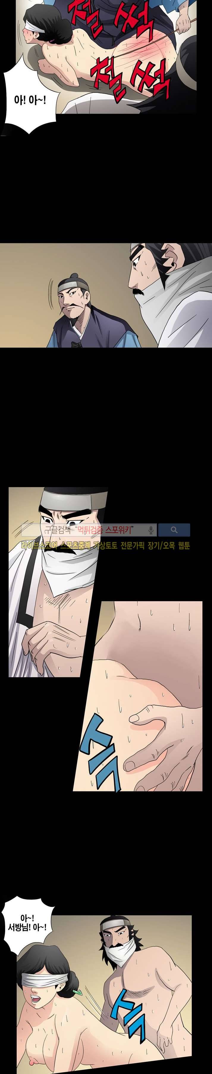 양반씨 혁명 14화 3