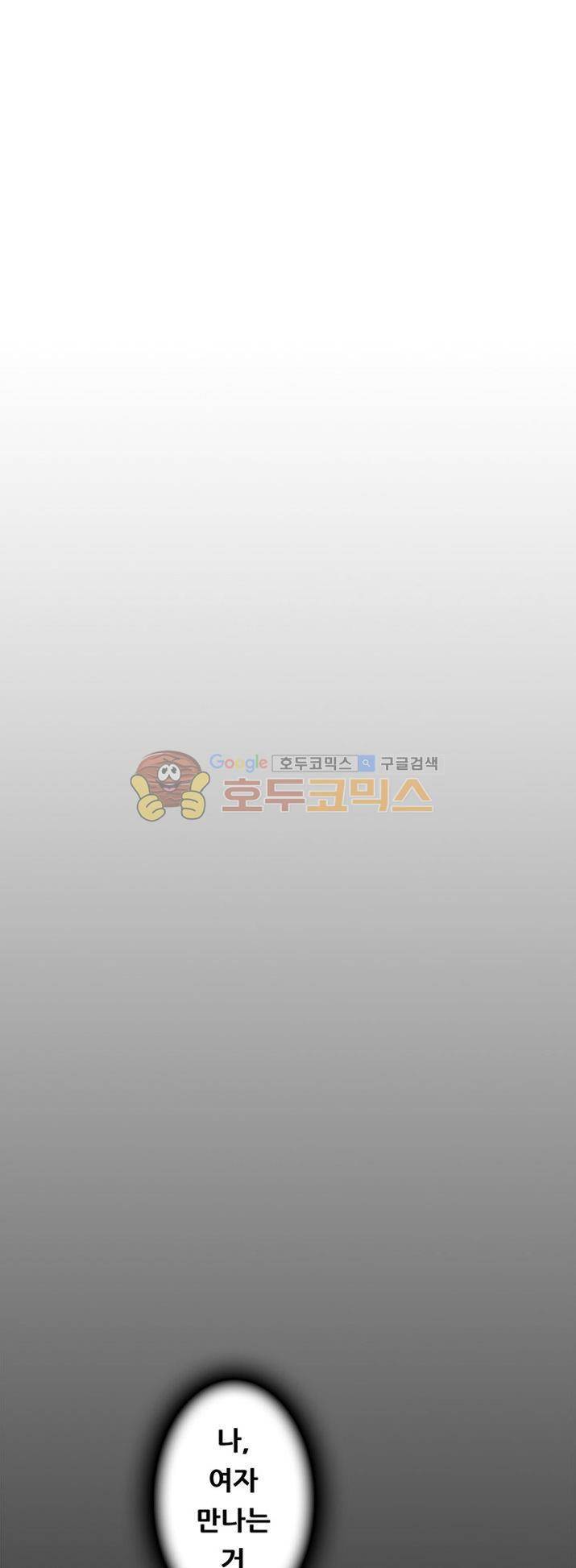 크로아상 9화 7
