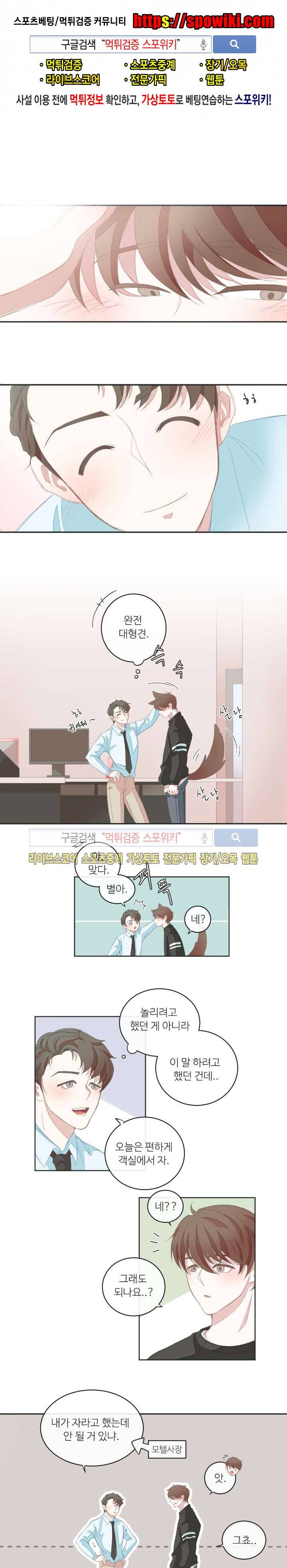 BL모텔 5화 1