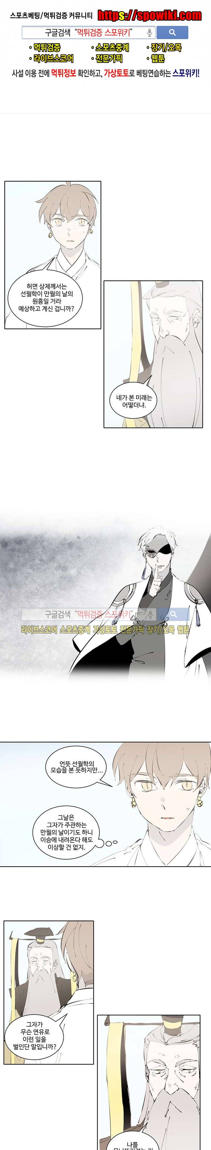 시간선 시즌2 11화 1