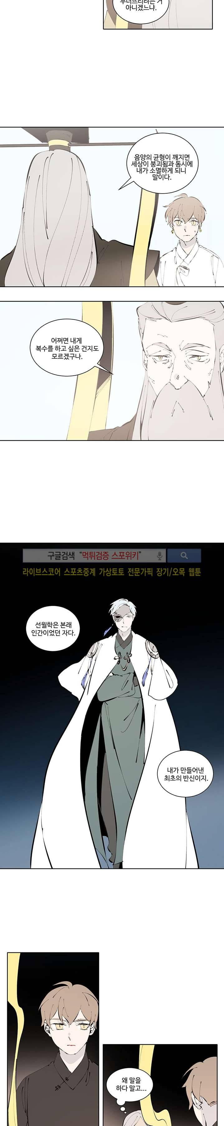 시간선 시즌2 11화 2