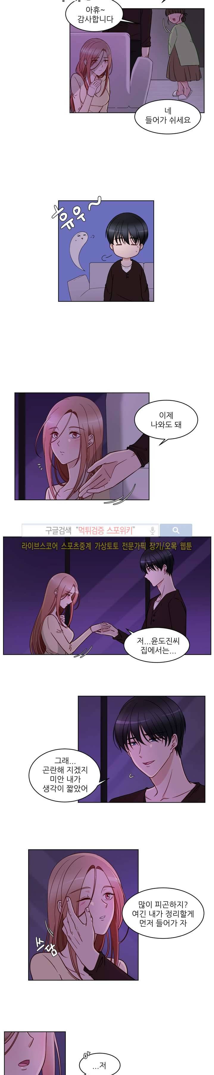 깊고 아득한 17화 2