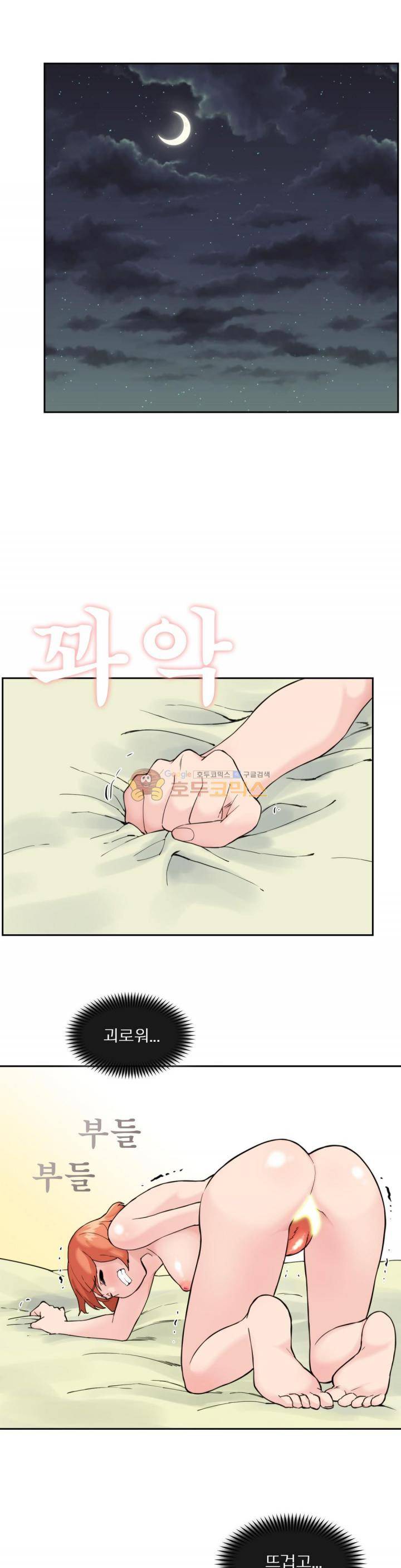 야동화 20화 1