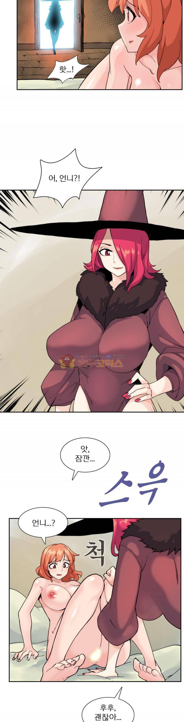 야동화 20화 4